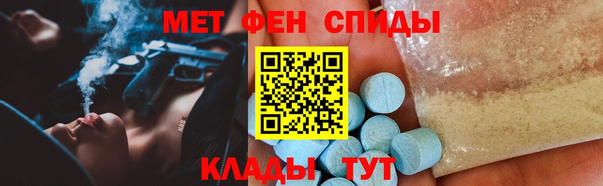 АМФЕТАМИН 98% Ноябрьск