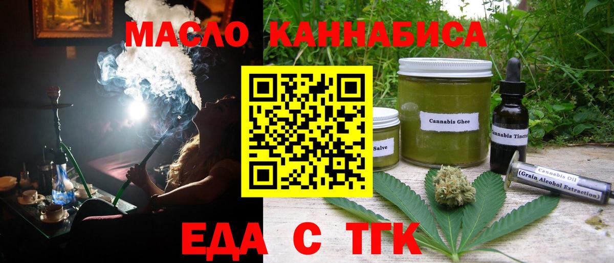 Canna-Cookies конопля  Вход с VPN  Ноябрьск 