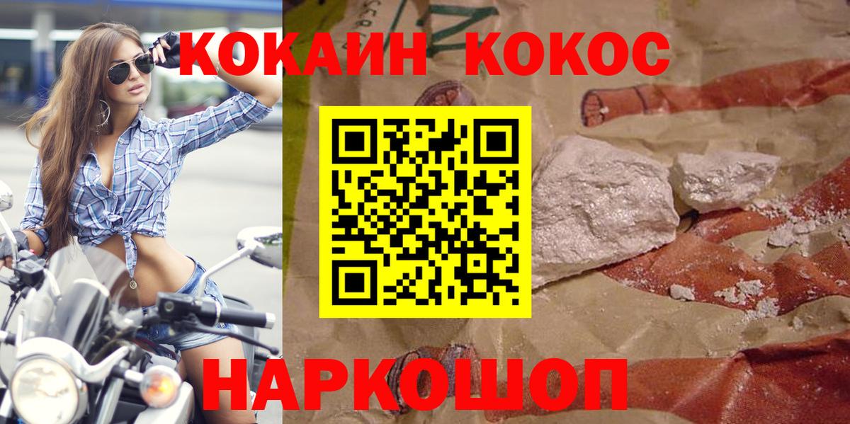 Ноябрьск  Кокаин 99%  Вход с VPN 