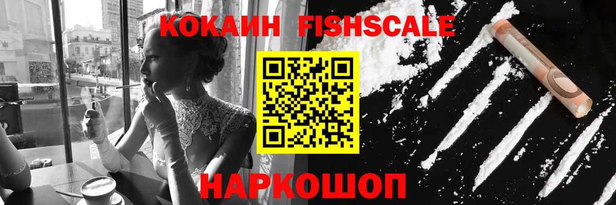 Cocaine VHQ Ноябрьск