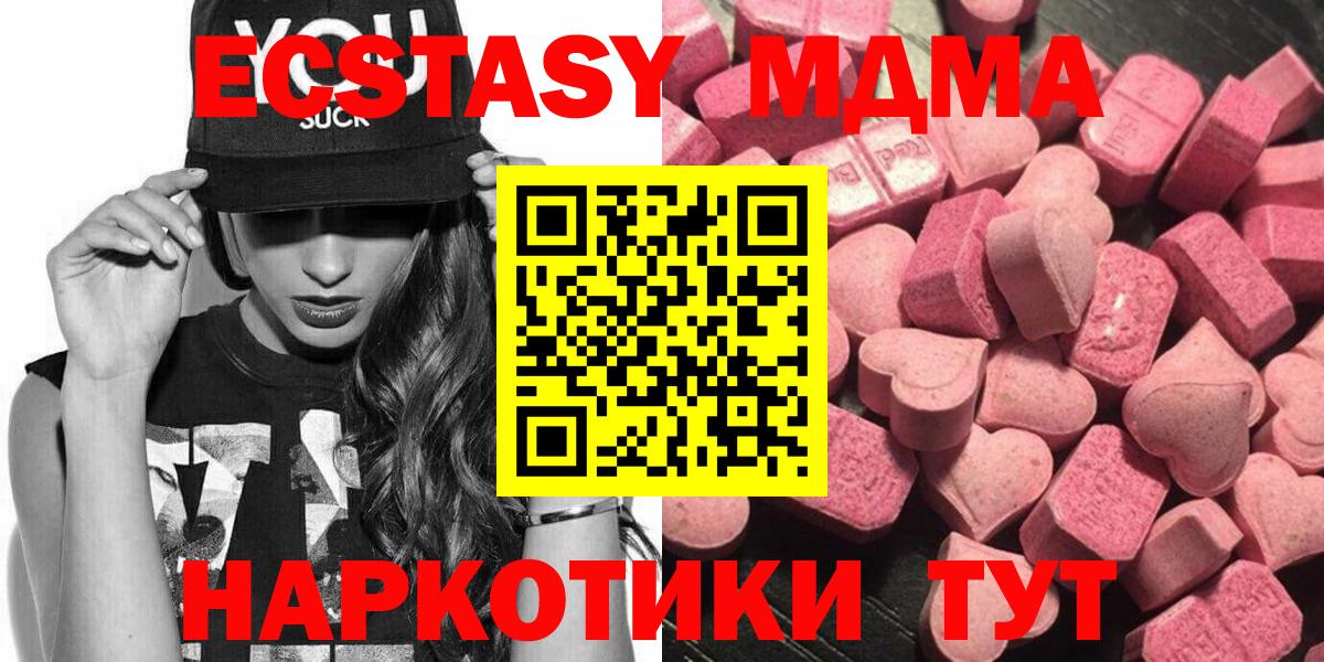 Ноябрьск  Ecstasy XTC  Ecstasy MDMA  hydra   Вход с VPN 