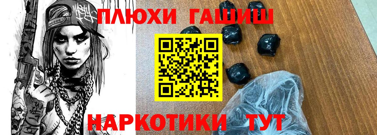 Ноябрьск  ГАШ  Вход с VPN  ГАШ индика сатива 