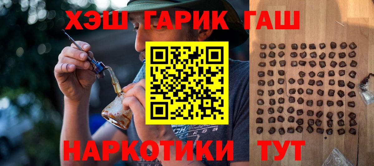 Гашиш 40% ТГК Ноябрьск