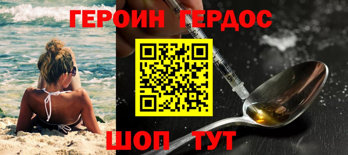 ГЕРОИН хмурый  Вход с VPN  Ноябрьск 