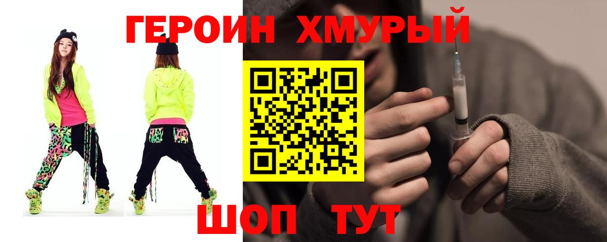 ГЕРОИН герыч Ноябрьск