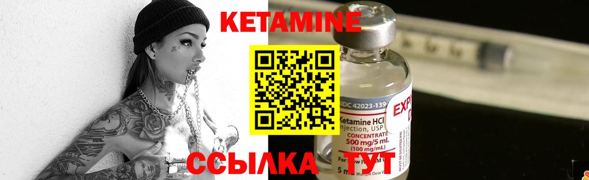 Кетамин VHQ  Вход с VPN  Ноябрьск  КЕТАМИН VHQ 