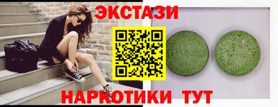 экстази Татарск