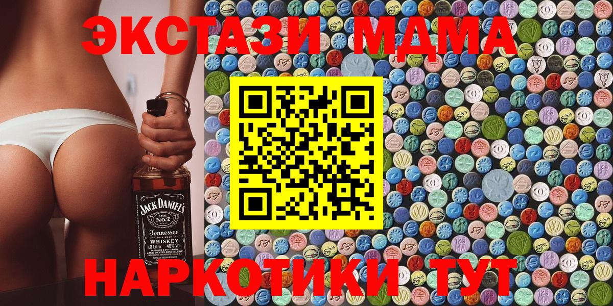 MDMA crystal Ноябрьск