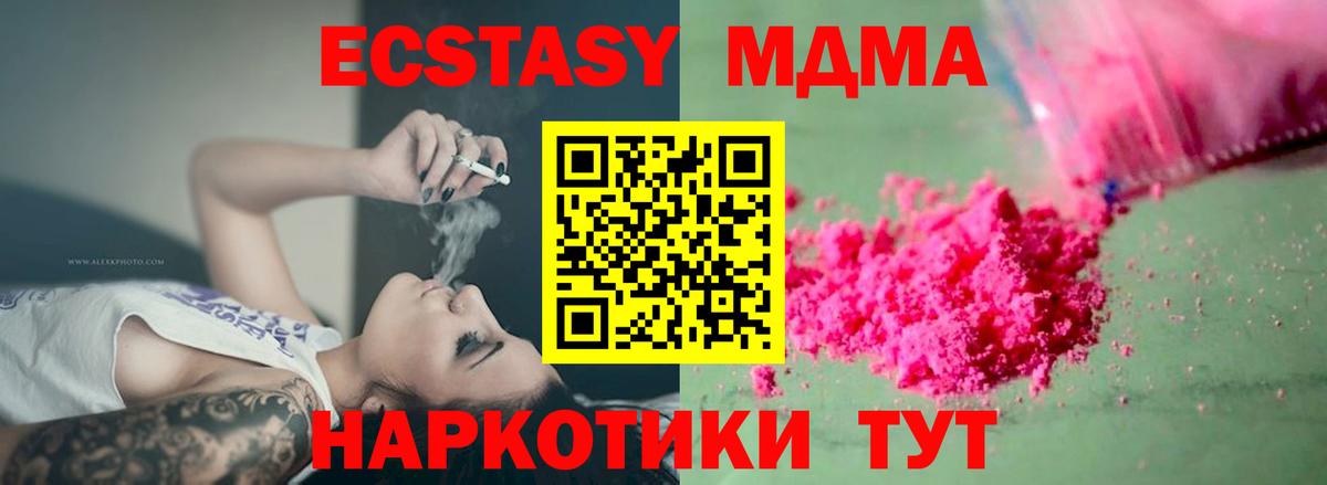 МДМА Molly  MDMA Molly  Ноябрьск  МДМА  Вход с VPN 