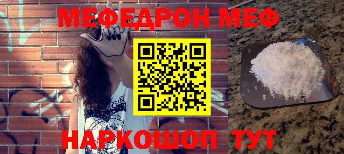 Ноябрьск  МЯУ-МЯУ мука  Мефедрон кристаллы  МЯУ-МЯУ  Меф  Вход с VPN 