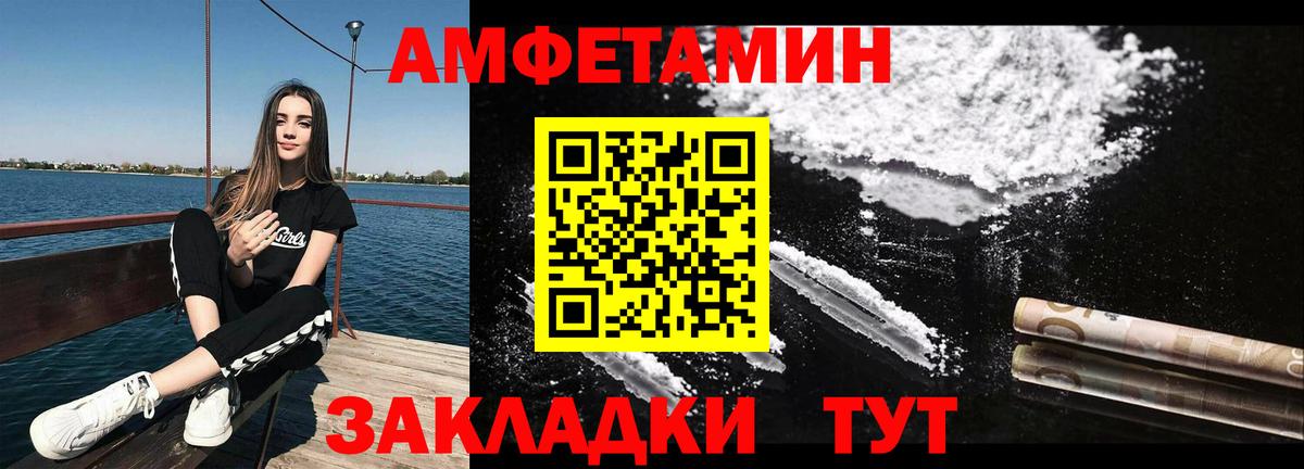 МЕТАМФЕТАМИН Декстрометамфетамин 99.9% Ноябрьск