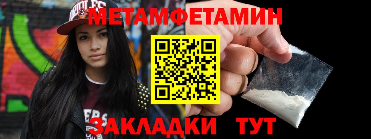 Ноябрьск  МЕТАМФЕТАМИН Methamphetamine  Вход с VPN 