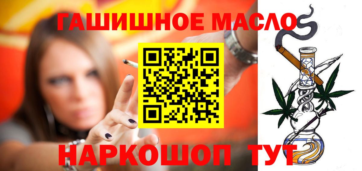 Ноябрьск  закладки  Вход с VPN  Дистиллят ТГК гашишное масло 